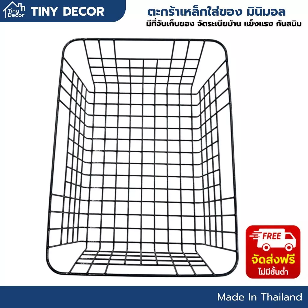[Tiny Decor] ตะกร้าเหล็กใส่ของ อเนกประสงค์ มีหูจับ วางโต๊ะ วางพื้น เก็บของ จัดระเบียบ้าน แต่งบ้าน สไตล์มินิมอล