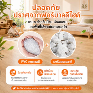SPC กระเบื้องยางคลิกล็อค กระเบื้องยาง หนา 5 มม โฟม IXPE ไม้พื้น สินค้าแพ็คบับเบิ้ลส่งพัสดุ ลายไม้ พื้นไม้ ปูได้ 1.1㎡