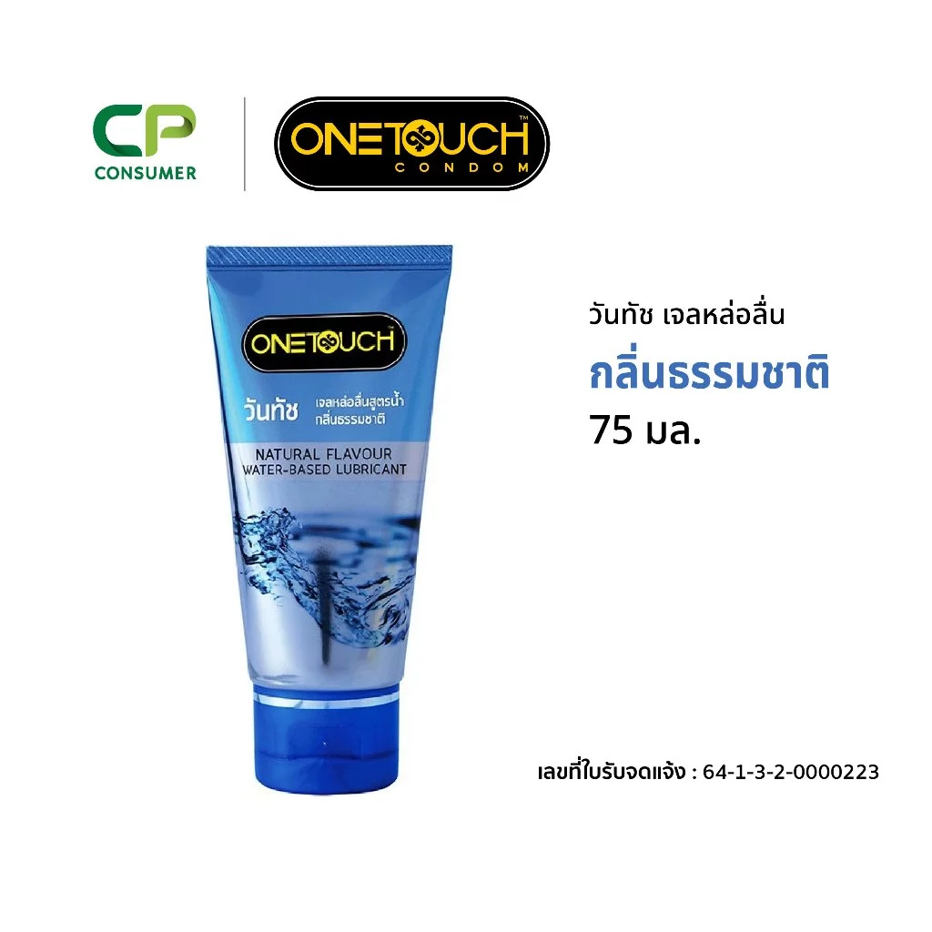 Onetouch เจลหล่อลื่น กลิ่นธรรมชาติ ขนาด 75 มล. x 1