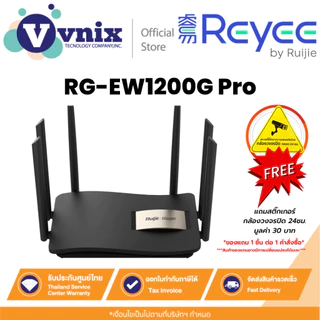 Reyee RG-EW1200G Pro เราท์เตอร์ไร้สายกิกะบิตแบบดูอัลแบนด์ 1267Mbps By Vnix Group