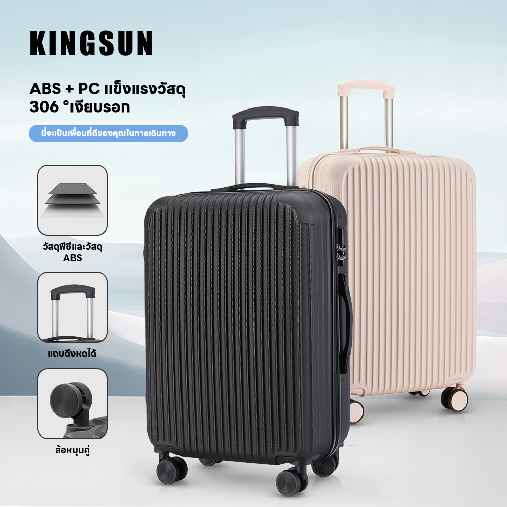 Kingsun ระเป๋าเดินทางล้อลาก 20/24นิ้ว   ABS＋PC น้ำหนักเบา กระเป๋าล้อลาก  กระเป๋าเดินทางล้อลาก​ Colors Series เฟรมซิป