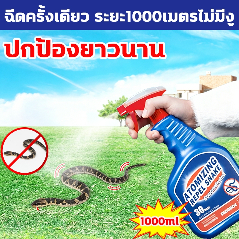 ฉีดปั๊บ เห็นผลปั๊บ‼️สเปรย์ไล่งู ยาไล่งู น้ำยาไล่งู 1000ml ไม่กลัวฝน ระเหยยาก สกัดจากผงกำมะถันไล่งูโดยไม่ต้องเข้าไปใกล้