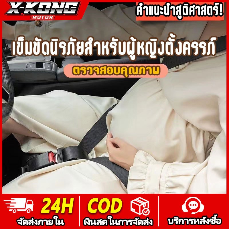 การขับรถสําหรับหญิงตั้งครรภ！เข็มขัดคนท้อง ปรับได เข็มขัดนิรภัยคนท้อง เข็มขัดนิรภัยหญิงตั้งครรภ์ ซีทเบลท์คนท้อง