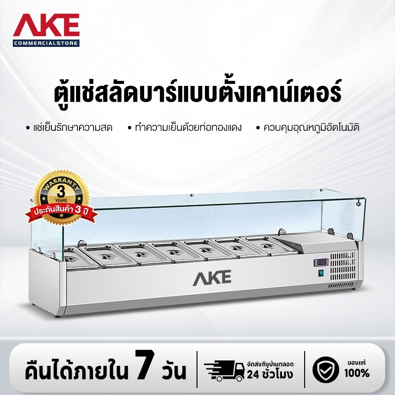 AKE ตู้โชว์แช่เย็นแบบเคาน์เตอร์รักษาความสด โต๊ะสลัด โต๊ะทำงานพิซซ่า กระจายของหวานบนโต๊ะ