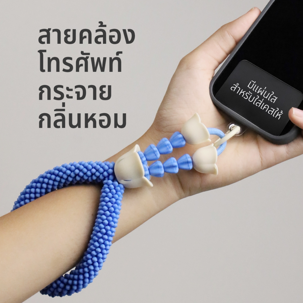 Malai Mali Phone Strap สายคล้องโทรศัพท์ ที่ห้อยโทรศัพท์ สายคล้องมือถือ ดีไซน์ พวงมาลัย Qualy