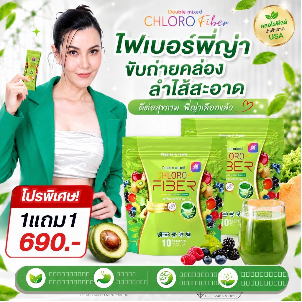 ไฟเบอร์ญาลีญ่า ผลิตภัณฑ์เคลียการขับถ่ายธัญญ่า1แถม1(ไฟเบอร์2ห่อใหญ่)