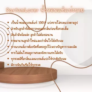 แบ่งขาย MITH Nude ขนาดทดลอง ขนาดพกพา รับประกันน้ำหอมแท้จากช็อป