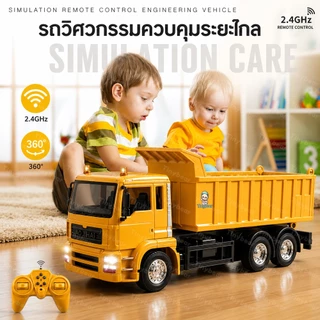 🚀TinyBear🚀 2.4G รถบรรทุกดั้มบังคับวิทยุ รถก่อสร้างบังคับ รถบังคับวิทยุ รถของเล่น ไฟและเสียง
