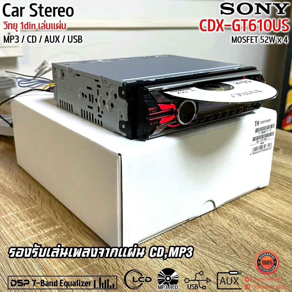 เครื่องเสียงรถยนต์ SONY CDX-GT610US วิทยุ 1din เล่นแผ่น รองรับการเล่น MP3 CD AUX USB สินค้ามีในไทย