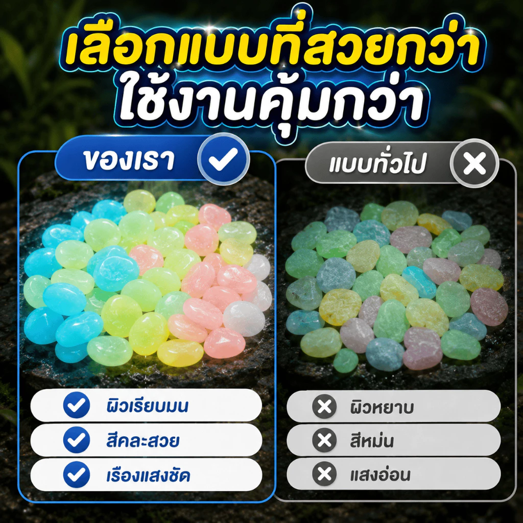 [WEIYI] 100 ชิ้น ก้อนกรวดเรืองแสง หลากหลายสี สำหรับตกแต่งสวนและตู้ปลา DIY มี 10 สี ให้เลือก thumbnail 5