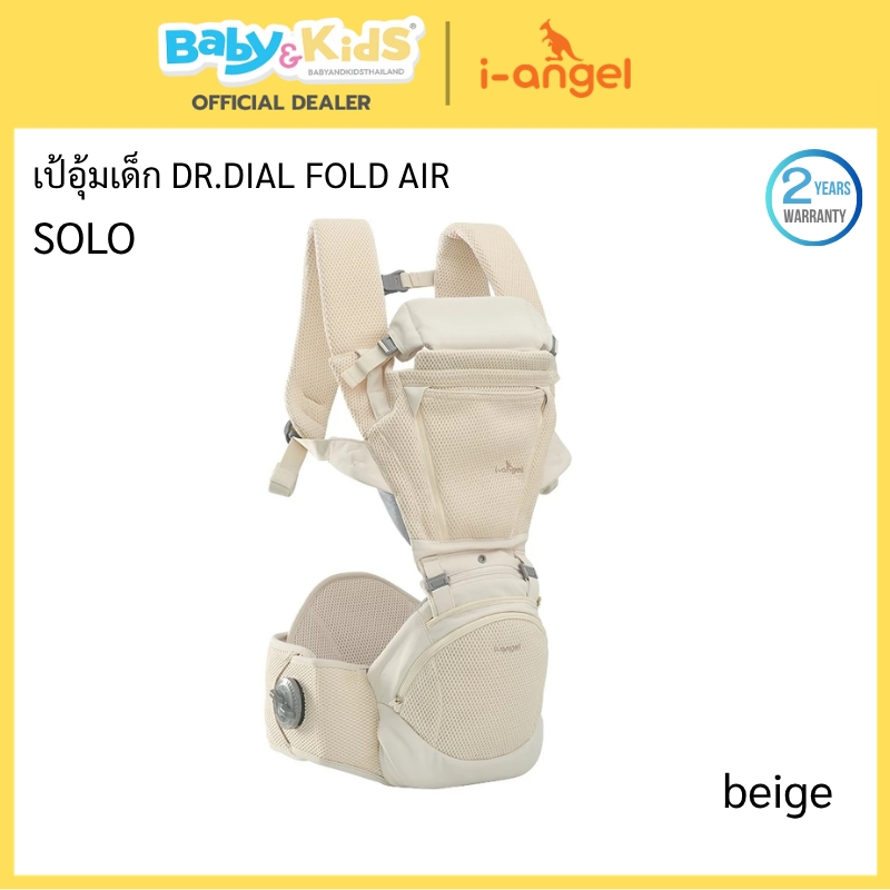 🎈เป้อุ้มเด็กเกาหลี🎈I-Angel เป้อุ้มเด็ก Dr.Dial FOLD AIR SOLO เป้อุ้มเกาหลี สิทธิบัตร DIAL SYSTEM พร้