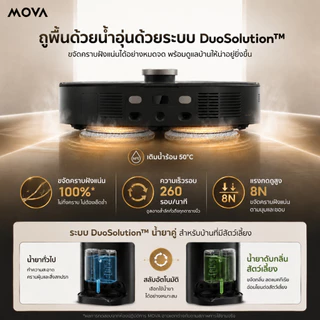 [รีวิวแน่น/พร้อมส่ง] MOVA V50 Ultra Robot Vacuum Cleaner หุ่นยนต์ดูดฝุ่น ถูพื้น อัจฉริยะ แรงดูด24kPa เป่าแห้ง60℃