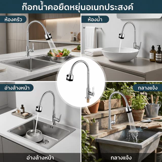 【SUS304】ก๊อกน้ำสแตนเลส 304 หมุนได้ 360° ปรับน้ำ 2 โหมด ใช้งานได้หลากหลาย ติดตั้งง่าย พร้อมแถมเทปพันเกลียว