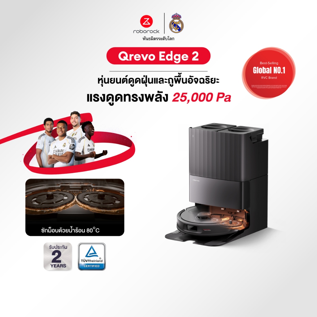 [New 2026] Roborock Qrevo Edge 2 หุ่นยนต์ดูดฝุ่นถูพื้นแรงดูดสูงถึง 25,000 Pa  รับประกันสินค้า 2 ปี