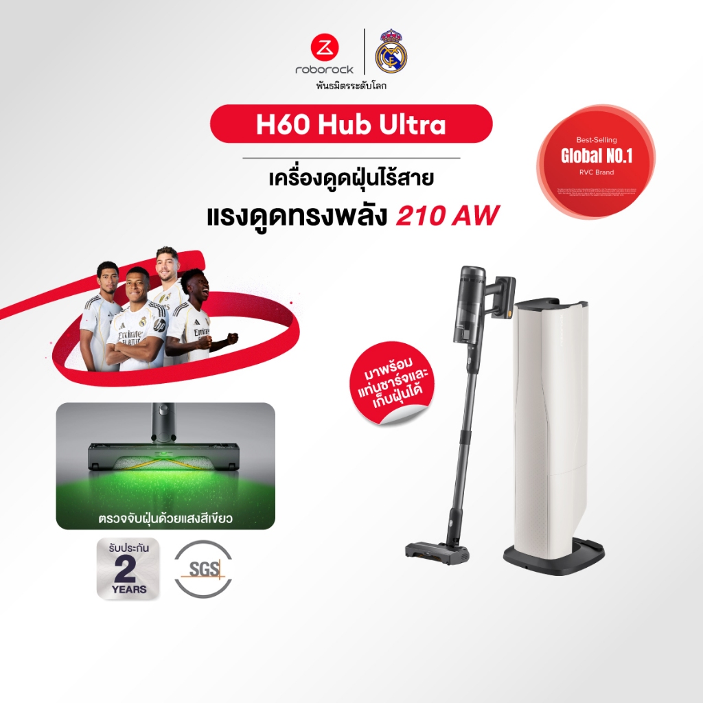 [NEW 2026]Roborock H60 Hub Ultra เครื่องดูดฝุ่นไร้สาย 210AW พร้อมแท่นเทฝุ่นอัตโนมัติ ใช้งาน 90 นาที แปรงกันผมพัน LED140°