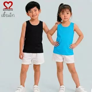 Paintmylove เสื้อกล้ามเด็ก เสื้อยืดเปล่า ผ้าคอตตอน 100% ผ้าเนียนนุ่มลื่นสบายผิวได้ทั้งชายและหญิง