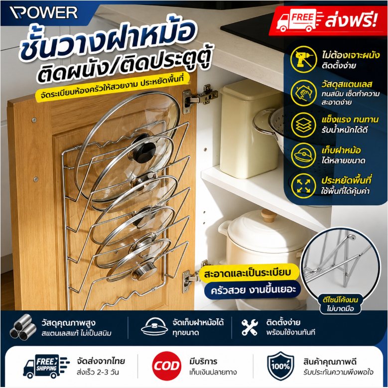 ส่งฟรี ชั้นวางฝาหม้อ แบบติดผนัง อเนกประสงค์ ที่วางฝาหม้อ สําหรับห้องครัว