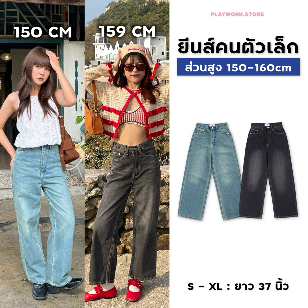 150cm mellow กางเกงคนตัวเล็ก 150-160cm ขากระบอกกลาง ขอบเอวมินิ จีบคู่ ความยาว 37 นิ้ว [playwork.store] (003-เอวมินิ)