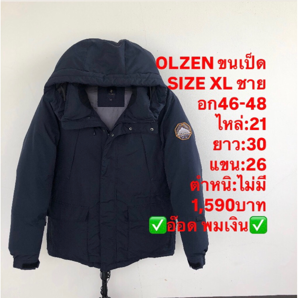 เสื้อขนเป็ด แบรนด์OLZEN