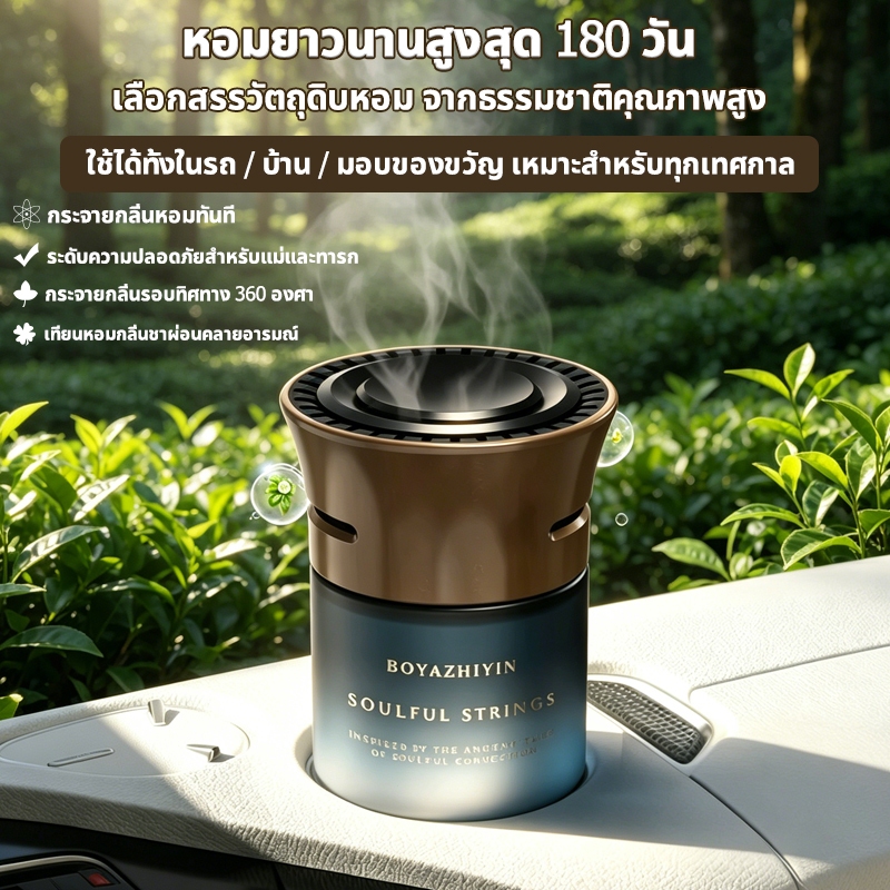 100g น้ำหอมรถ น้ำหอมอโรมาเธอราพีติดรถยนต์ น้ำหอมแข็งคุณภาพสูง ที่ดับกลิ่น ใช้ได้ทั้งในรถยนต์และห้องนอน