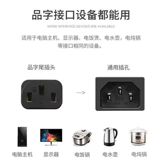 สายไฟเอซี (AC Power) 3x1.0mm ความยาว 1.8เมตร / 3เมตร / 5เมตร / 10 เมตร สำหรับคอมพิวเตอร์และเครื่องใช้ไฟฟ้า (Black)