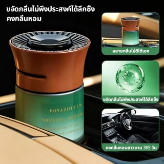 น้ำหอมรถ น้ำหอมสกัดธรรมชาติ ไม่มีแอลกอฮอล์ ขจัดกลิ่น รถหรู Car กลิ่นหอมทนนาน 90 วัน car fragrance