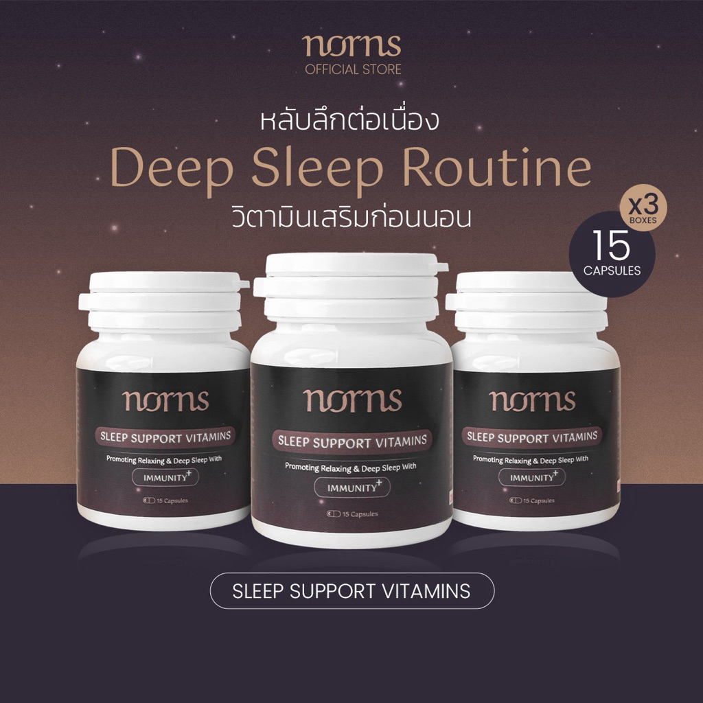 Norns Sleep Support Vitamins วิตามินช่วยนอนหลับ นอนไม่หลับ หลับยาก ไม่ใช่เมลาโทนิน 15 แคปซูล แพ็ค 3 กระปุก