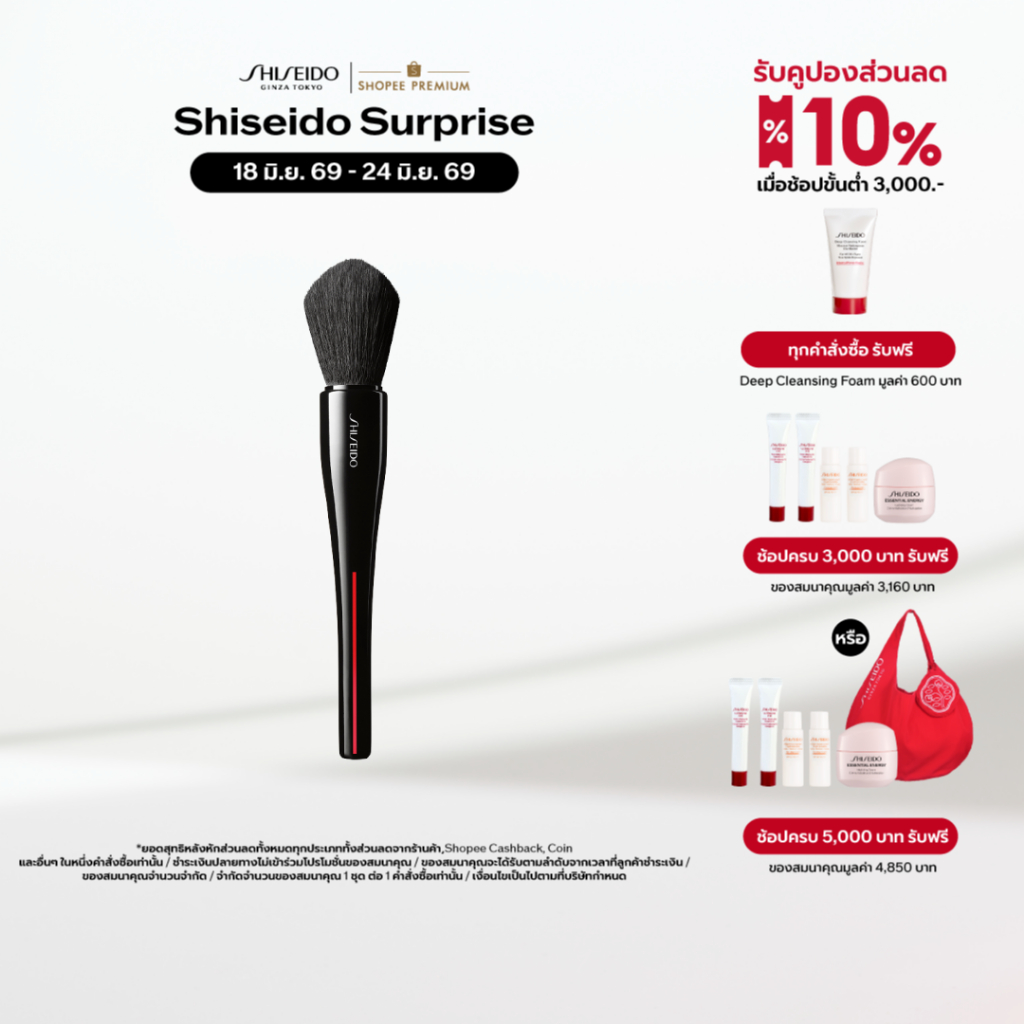 SHISEIDO แปรงสำหรับใบหน้า MARU Fude Multi Face Brush ราคาถูก Shopee Lazada