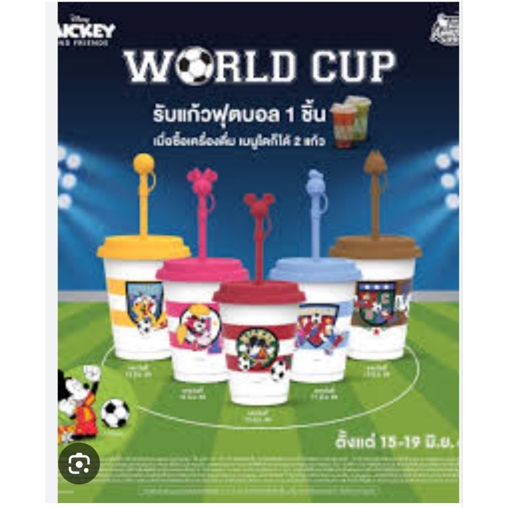 World cup แก้วอเมซอน line friendsและแก้วเปลี่ยนสี