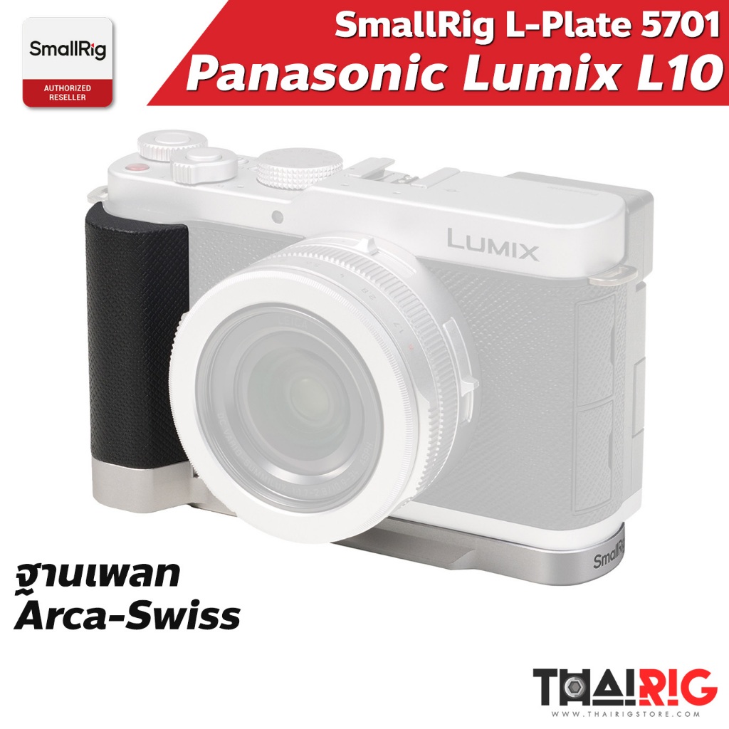 📌ส่งจากไทย📦 SmallRig Panasonic LUMIX L10 L-Plate 5701 ฐานสีเงิน