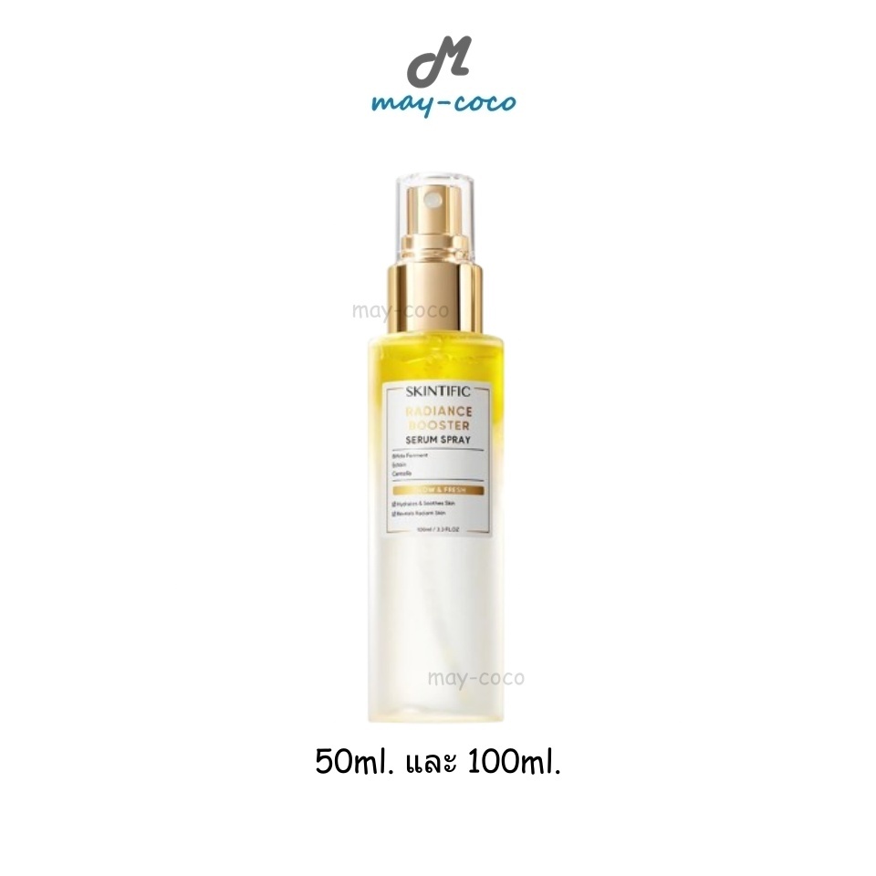 ถูก/แท้/มีไลฟ์ สเปรย์ Skintific Radiance Booster Serum Spray เซรั่มสเปรย์ลูกคุณ สเปรย์เซรั่ม บำรุงผิว ผิวโกลว์ ผิวฉ่ำ