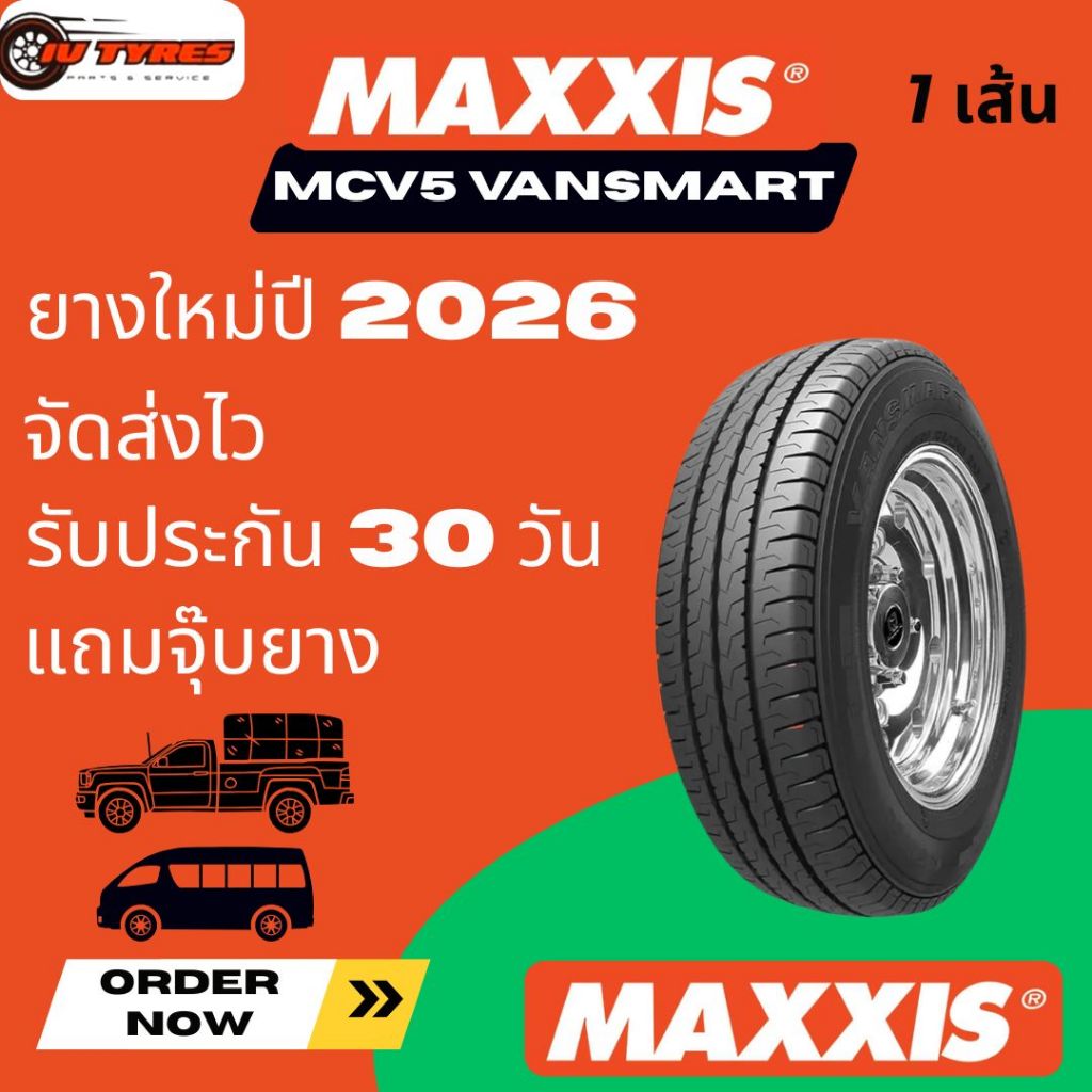 Maxxis VICTRA ปี26 1เส้น 225/40R18 255/50R19 225/45R18 235/40R19 235/55R19 ยางรถไฟฟ้า 245/40R18 255/