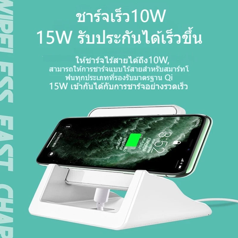 15W ที่ชาร์จไร้สาย แท่นชาร์จไรสาย Fast charger wireless charger ที่ชาร์จแบตไร้สาย ใช้กับ iPhone Samsung Huawei thumbnail 8