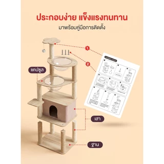 โครงปีนป่ายสำหรับแมว 4 ชั้นนี้ มีแคปซูลใส 2 อัน และที่นอนแมวทำจากผ้าสักหลาด เหมาะสำหรับบ้านที่มีแมวหลายตัว ชั้นบนสุดมีลู