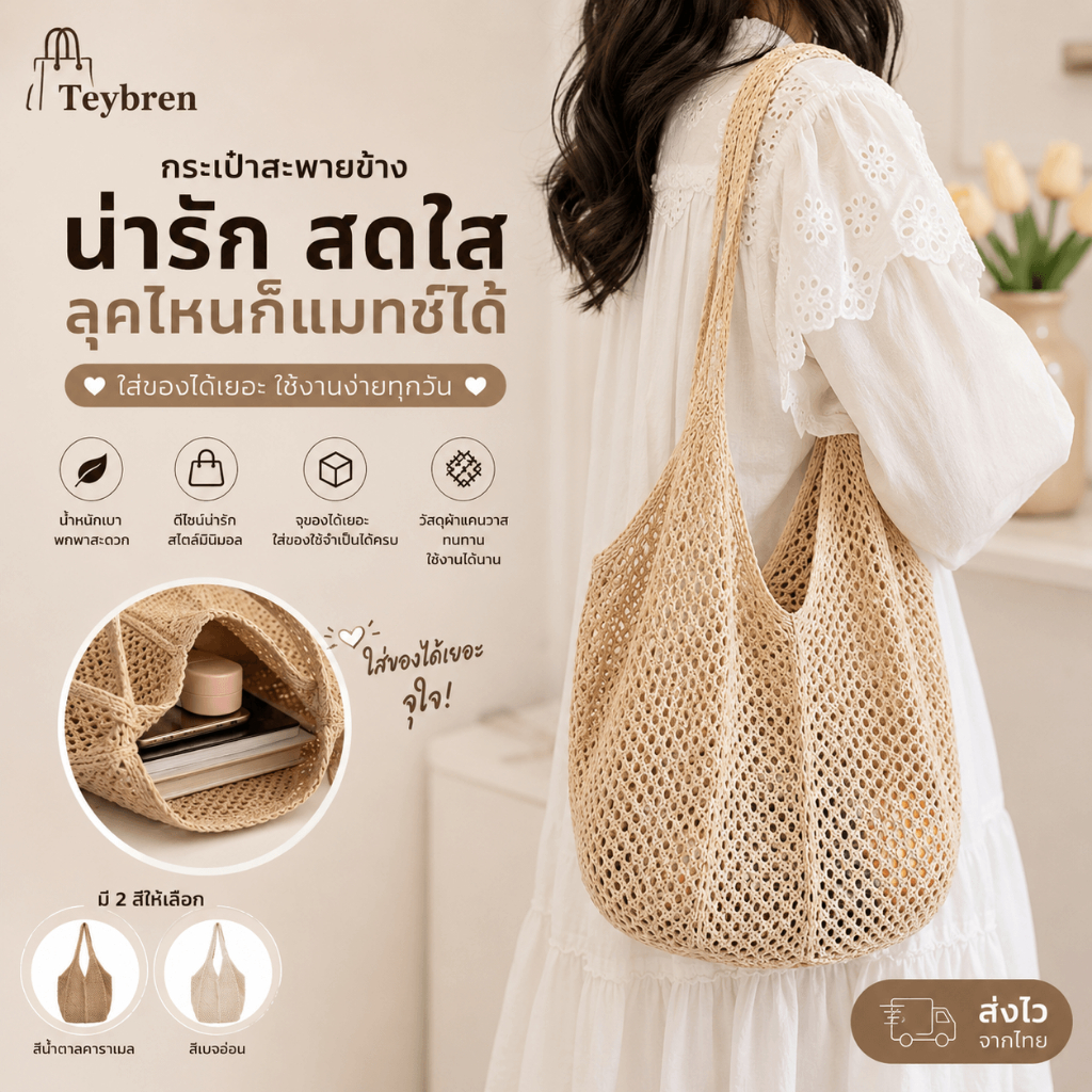 🔥(พร้อมส่ง)กระเป๋าถักชายหาด ถุงผ้าตาข่าย สไตล์ สะพายไหล่ สายเกา ฤดูร้อน สําหรับผู้หญิง-TN