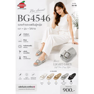 BG4546 รองเท้าแตะแฟชั่นสตรี ไซส์ 36-40