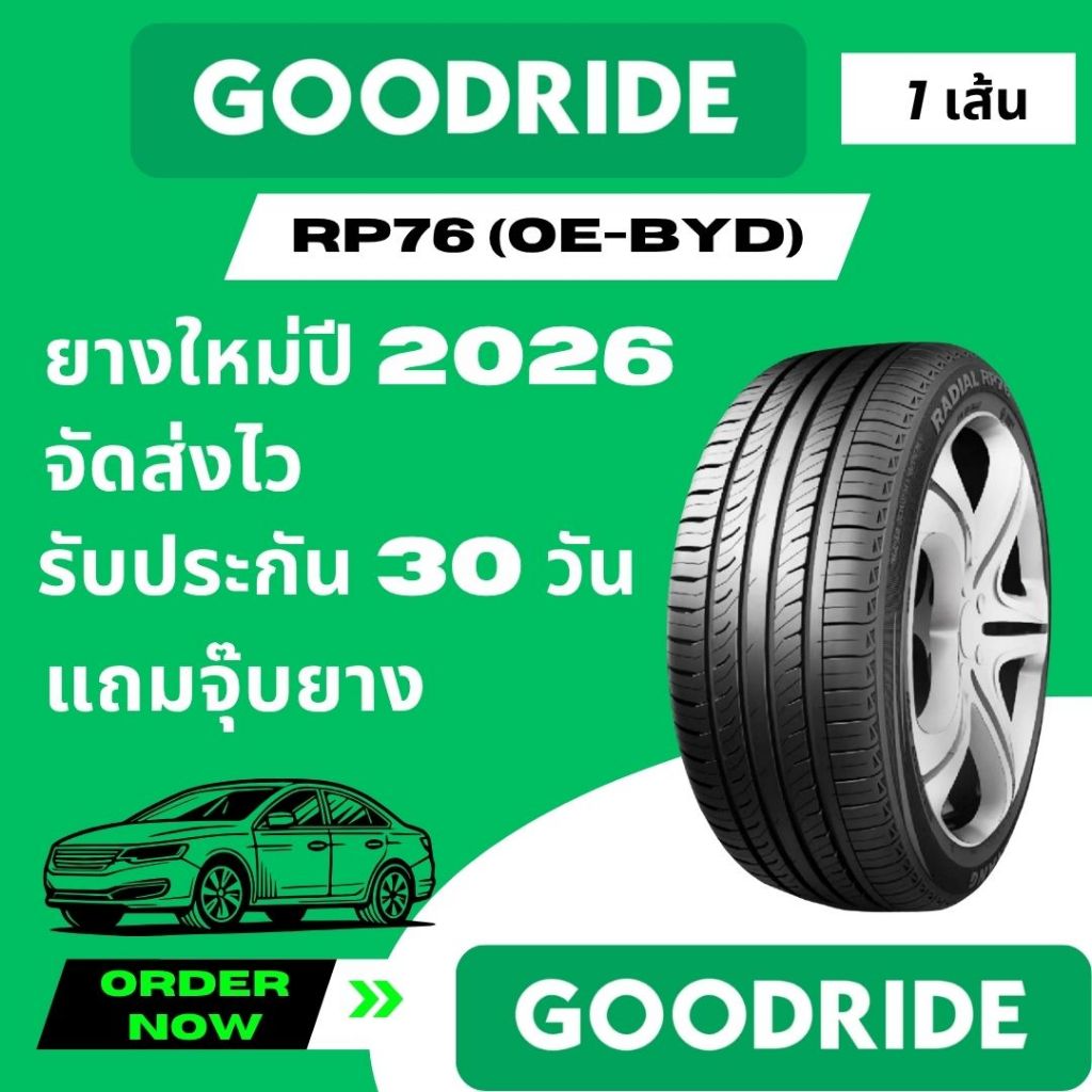 GOODRIDE RP76 1 เส้น ยางติดรถ OE  BYD 205/50R17 205/50-17