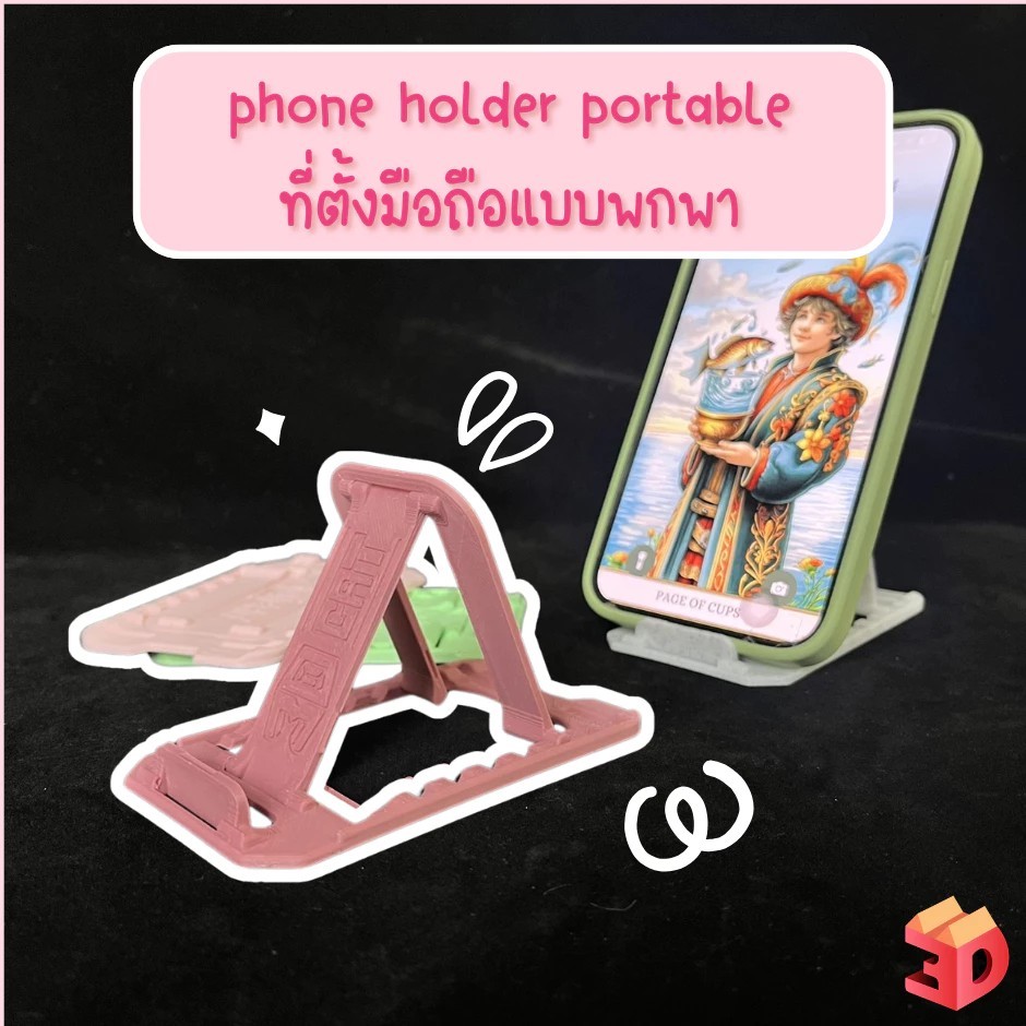 ที่วางโทรศัพท์มือถือ พกพาสะดวกปรับได้หลายระดับ phone holde portable ปรับได้หลายองศา น้ำหนักเบา สีขาวดำหินอ่อน แท่นวางมือ