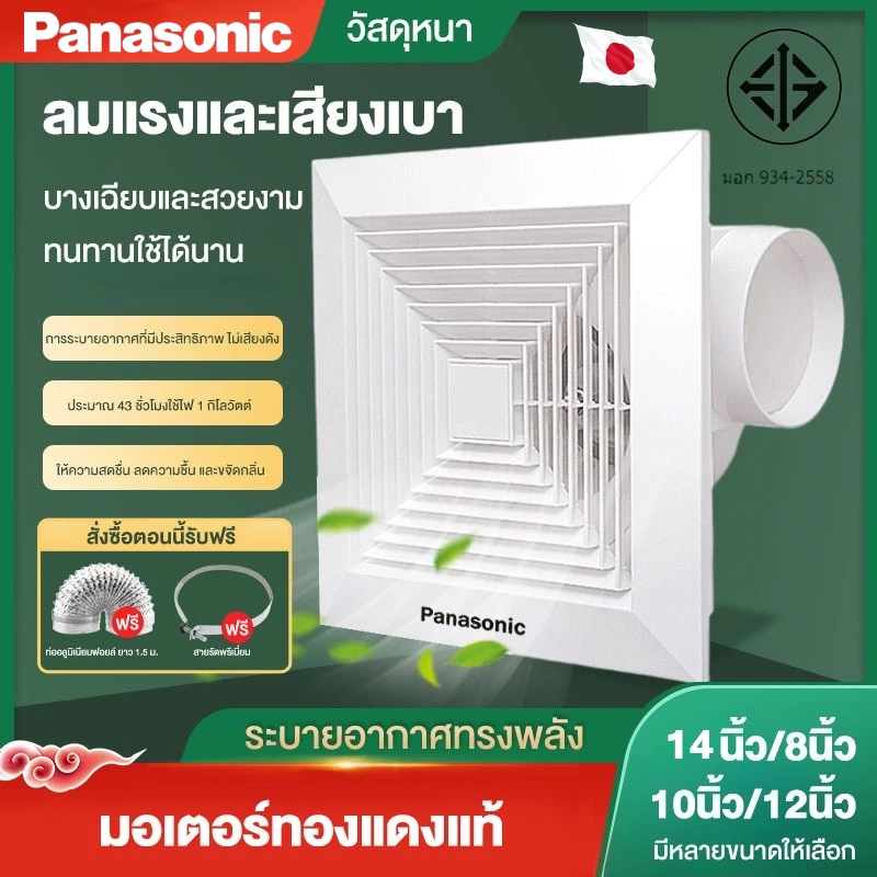 นำเข้าจากญี่ปุ่น พัดลมดูดอากาศ พัดลมดูดอากาศเพดาน 8 นิ้ว 10 นิ้ว 12 นิ้ว 14 นิ้ว ทำงานเงียบกริบ