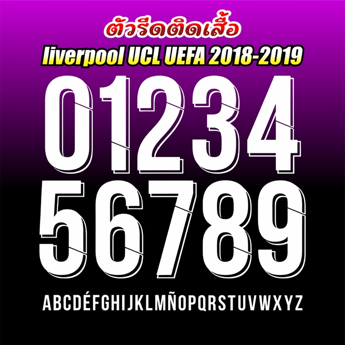 เบอร์ฟุตบอล (ULC-015) เบอร์ liverpool 2018-2019  เบอร์รีดติดเสื้อ ตัวรีดติดเสื้อ DTF