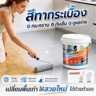 SVISBEL สีทากระเบื้อง 1kg  สำหรับ งานผนัง กระเบื้องเซรามิก แกรนิตโต้ หินอ่อน จก ภายใน ห้องน้ํากันลื่นทากระเบื้อง
