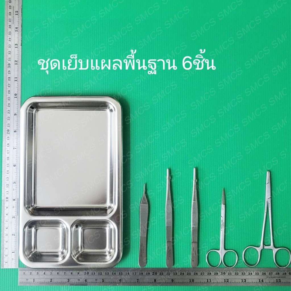 ชุดเย็บแผลพื้นฐาน 6ชิ้น (สแตนเลสเกรด 304)