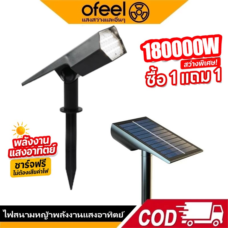 Ofeel 180000W โคมไฟปักดิน ไฟปักสนาม แสงขาว ส่องต้นไม้และสวน IP69ไฟปักสนามโซล่าเซลล์ สปอตไลท์ 9/19 LED แสงวอร์มไวท์ 6500K
