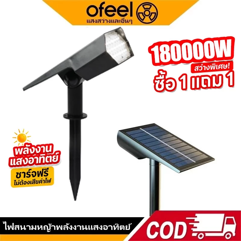 Ofeel 180000W โคมไฟปักดิน ไฟปักสนาม แสงขาว ส่องต้นไม้และสวน IP69ไฟปักสนามโซล่าเซลล์ สปอตไลท์ 9/19 LED แสงวอร์มไวท์ 6500K