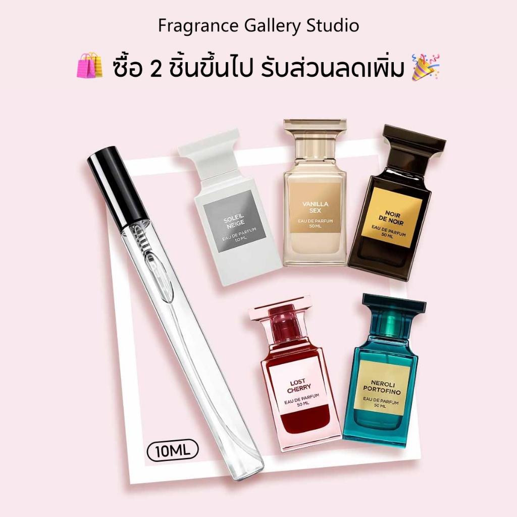 น้ำหอม 10ml Soleil Neige/Cherry Smoke/Cherry Smoke/Jasmin Rouge EDP น้ําหอม unisex น้ำหอมพกพา