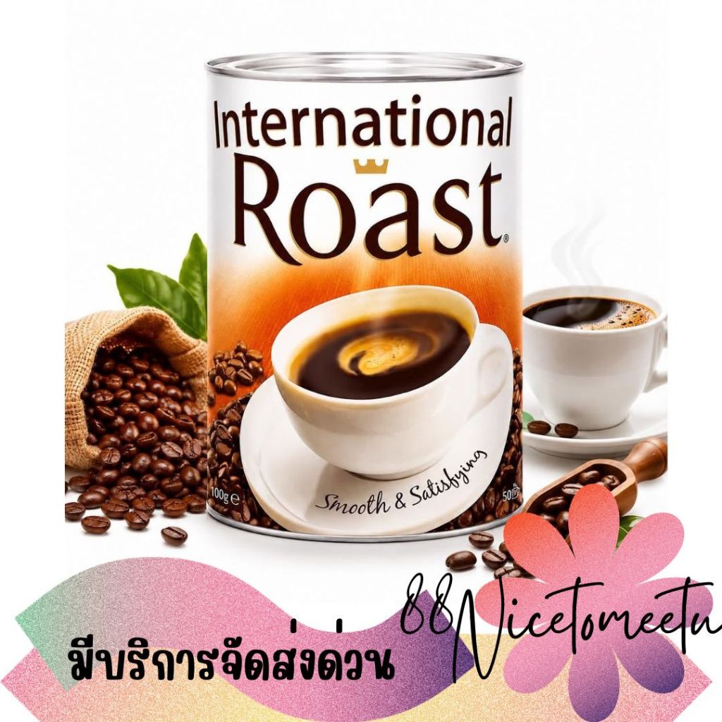 พร้อมส่ง International Roast Instant Coffee Powder 100g กาแฟ สำเร็จรูปนำเข้า Made in Australia ของแท