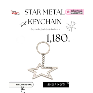 [พร้อมส่ง] พวงกุญแจดาวเหล็ก [Lisa Alterego] star metal keychain
