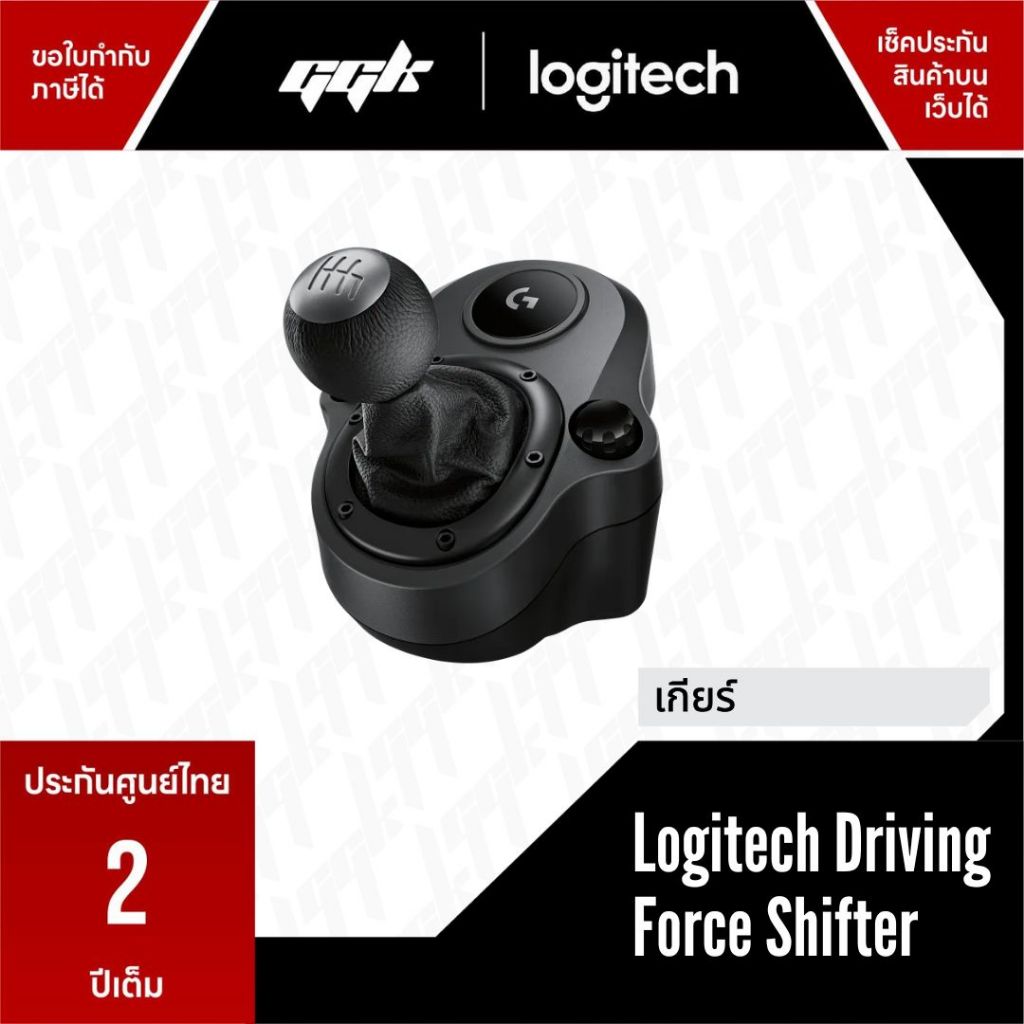 [ประกันศูนย์ไทย 2 ปี] Logitech G29 G923 ชุดจอยพวงมาลัย พร้อมเกียร์ Driving Force Shifter