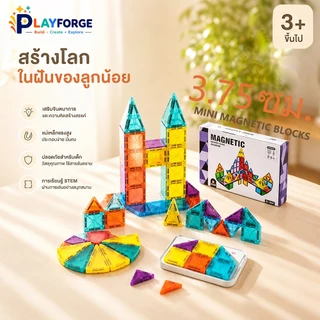 บล็อกแม่เหล็กจิ๋ว DIY ของเล่นเด็ก 3D เสริมพัฒนาการ ฝึกสมาธิ ขนาดเล็ก 3.75 ซม. พกพาสะดวก
