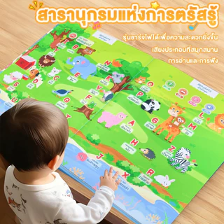 หนังสือเสียงเด็กปฐมวัย สองภาษา ไทย-อังกฤษ สารานุกรม การจดจำฉาก เพลง และการพัฒนาการเด็ก